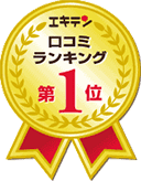 エキテン口コミランキング 武蔵小金井駅×鍼灸部門 受賞バッジ