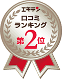 エキテン口コミランキング 武蔵小金井駅×整体部門 受賞バッジ